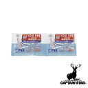 【お得な2個セット】キャプテンスタッグ(CAPTAIN STAG) 抗菌クールタイム 弁当用 50g×2個 | お弁当用 保冷剤 弁当用 抗菌 クールタイム オ弁当用 日本製 キャプテン スタッグ クリアタイプ バーベキュー アウトドア キャンプ 弁当 ランチ