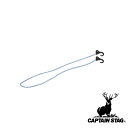 【お得な2個セット】キャプテンスタッグ(CAPTAIN STAG) キャリー用フック付コード 120cm(ブルー) | ブルー バッグ ブランド雑貨 スーツケー...