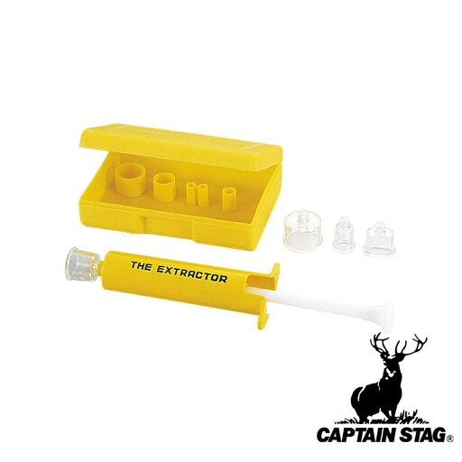 キャプテンスタッグ(CAPTAIN STAG) ポイズンリムーバー | アウトドア パール金属 キャンプ 釣り具 登山 ユニット 衛生 スポーツ テント タープ 虫刺され 吸引 吸出し アウトドア用 キャプテンスタッグ(CAPTAIN STAG) ポイズンリムーバー | アウトドア パール金属 キャンプ 釣り具 登山 ユニット 衛生 スポーツ テント タープ 虫刺され 吸引 吸出し アウトドア用