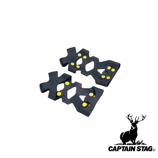 【お得な2個セット】キャプテンスタッグ(CAPTAIN STAG) 滑らんぞー ハードL | 滑らんぞー ハード ハードL アウトドア 靴滑り止め Lサイズ スベランゾー 簡易スパイク 凍結 雪道 滑り防止対策 キャプテン スタッグ 分類 スコップ 雪かき 【お得な2個セット】キャプテンスタッグ(CAPTAIN STAG) 滑らんぞー ハードL | 滑らんぞー ハード ハードL アウトドア 靴滑り止め Lサイズ スベランゾー 簡易スパイク 凍結 雪道 滑り防止対策 キャプテン スタッグ 分類 スコップ 雪かき