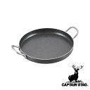 【お得な2個セット】キャプテンスタッグ(CAPTAIN STAG) ファイバーライン 極厚 丸型鉄板 26cm | 極厚 丸型鉄板26cm 鉄板 アウトドア 丸...
