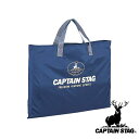 【お得な2個セット】キャプテンスタッグ(CAPTAIN STAG) キャンプテーブルバッグ S | アウトドア キャンプ キャプテン スタッグ 机 分類 テーブル トートバック 手提げ 袋 バック バッグ 大容量 大きい Sサイズ 収納バック バーベキュー