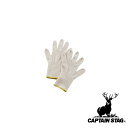 【お得な2個セット】キャプテンスタッグ(CAPTAIN STAG) 純綿子供用ロング軍手 M (小学校低学年サイズ) | アウトドア 台風対策 バーベキュー 純...