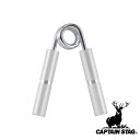 キャプテンスタッグ(CAPTAIN STAG) アルミハンドグリップ65Kg(シルバー) | シルバー 筋トレ アルミ 握力強化 握力 パール金属 グリップ ト...