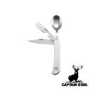【お得な2個セット】キャプテンスタッグ(CAPTAIN STAG) CSマルチツール ステンレス4 | CSマルチツール ステンレス4 スプーン キャンプ アウ...