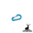 キャプテンスタッグ(CAPTAIN STAG) アルミアクセサリー フラットカラビナ SS (ブルー) | ブルー アウトドア カラビナ キャンプ 雑貨 釣り具 からびな キーホルダー リング 登山 トレッキング SSサイズ 連結器具