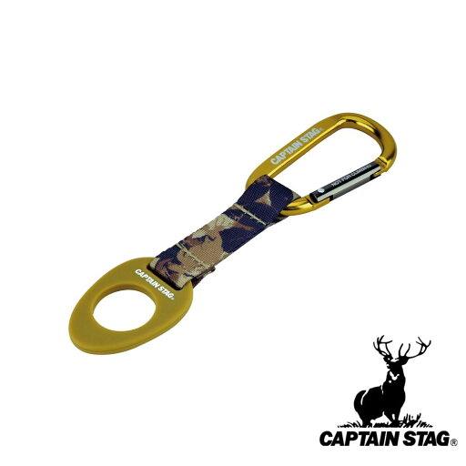 【お得な2個セット】キャプテンスタッグ(CAPTAIN STAG) カラビナ付ペットボトルホルダー(リーフ/カモフラージュ) | リーフ カラビナ付き カラビナ付 パール金属 【お得な2個セット】キャプテンスタッグ(CAPTAIN STAG) カラビナ付ペットボトルホルダー(リーフ/カモフラージュ) | リーフ カラビナ付き カラビナ付 パール金属