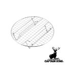 【お得な2個セット】キャプテンスタッグ(CAPTAIN STAG) ダッチオーブン 蒸しネット 25cm用 | 蒸しネット 25cm用 蒸しアミ 燻製アミ 底網...
