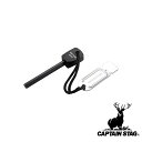 【お得な2個セット】キャプテンスタッグ(CAPTAIN STAG) ファイヤー スターター | ファイヤー スターター 点火棒 アウトドア 長さ100mm プレ...