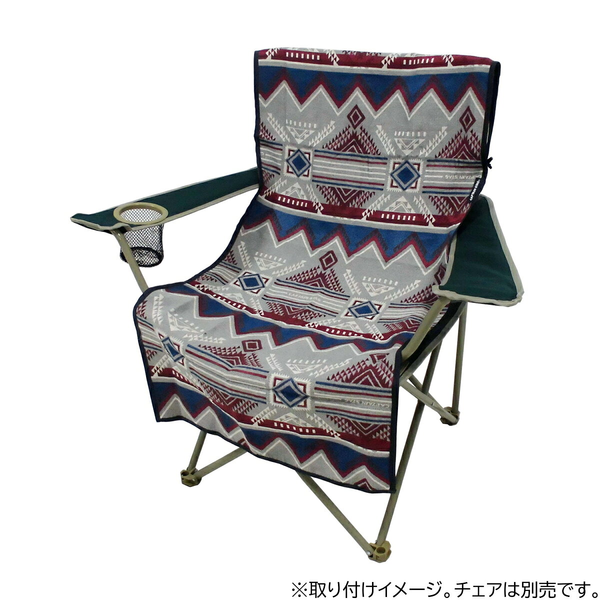 【2個セット】キャプテンスタッグ(CAPTAIN STAG) CSネイティブラグ チェア用カバー(グレー) | グレー アウトドア CSネイティブ チェア キャンプ チェア用 ラグ カバー レジャー キャンプ用品 テーブル アクセサリー 釣り具 トレッキング first23-18828140 セミプロDIY店ファースト サンプル画像2