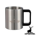 【お得な2個セット】キャプテンスタッグ(CAPTAIN STAG) NEWフリーダム ダブルステンマグカップ350ml | NEWフリーダム アウトドア ステン...