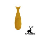 【お得な2個セット】キャプテンスタッグ(CAPTAIN STAG) シェラカップスプーン(マスタードイエロー) | アウトドア スプーン シェラカップ 日本製 ...