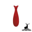 【お得な2個セット】キャプテンスタッグ(CAPTAIN STAG) シェラカップスプーン(ディープレッド) | アウトドア スプーン 日本製 シェラカップ カト...