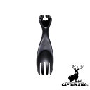 【お得な2個セット】キャプテンスタッグ(CAPTAIN STAG) シェラカップフォーク(ブラック) | ブラック アウトドア キャンプ フォーク レジャー 食器 ソロキャンプ クッキング シェラカップ 日本製 キャンプ用品 釣り具 カトラリー 樹脂製 樹脂