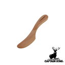 【お得な2個セット】キャプテンスタッグ(CAPTAIN STAG) ウッドブレス バターナイフ | バターナイフ ウッドブレス アウトドア 食器類 カトラリー ...
