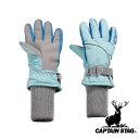 【お得な2個セット】キャプテンスタッグ(CAPTAIN STAG) 防寒グローブ 5指ロングジャージ 120cm対応 サックス | サックス 防寒グローブ 12...