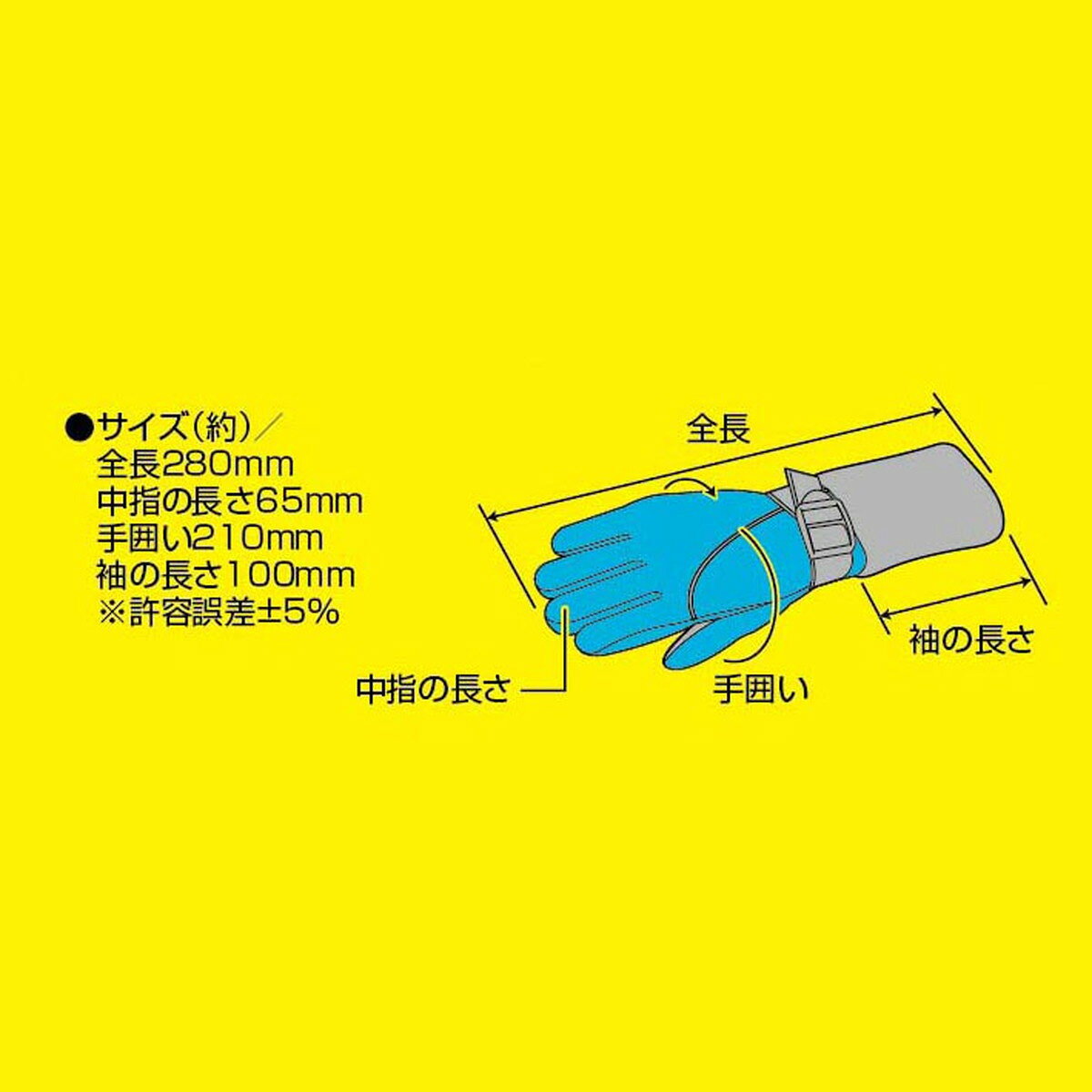 キャプテンスタッグ(CAPTAIN STAG) 防寒グローブ 5指ロングジャージ 120cm対応 サ...