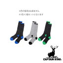 【お得な2個セット】キャプテンスタッグ(CAPTAIN STAG) ジュニア用 ウィンターソックス2P 19~21cm 男の子用アソートセット | ジュニア用 ...