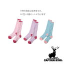 【お得な2個セット】キャプテンスタッグ(CAPTAIN STAG) ジュニア用 ウィンターソックス2P 19~21cm 女の子用アソートセット | ジュニア用 ...