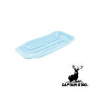 キャプテンスタッグ(CAPTAIN STAG) よく滑るソリ(大) サックス | よく滑るソリ 大 サックス そり 雪遊び ソリ スノーボート 荷物運び 芝生す...