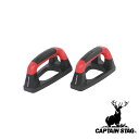 【お得な2個セット】キャプテンスタッグ(CAPTAIN STAG) プッシュアップバー | 筋トレ 腕立て伏せ バー ダイエット 腕立てバー トレーニング リハ...