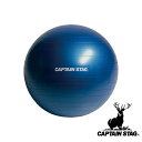 キャプテンスタッグ(CAPTAIN STAG) フィットネスボール φ55 ブルー | ブルー エクササイズ フィットネス Φ55cm ダイエット ヨガボール ...