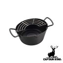 キャプテンスタッグ(CAPTAIN STAG) ミニオーバル ディープフライポット | ミニオーバル パール金属 天ぷら鍋 揚げ物 フライ 両手 鉄製 アミ付 容量1 ブラック アウトドア キャンプ用品 屋外 バーベキュー ディープ フライポッド