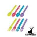 【お得な2個セット】キャプテンスタッグ(CAPTAIN STAG) ホリデージョイ 抗菌 スプーン(4)・フォーク(4) | アウトドア 抗菌 フォーク スプー...