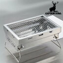 【お得な2個セット】キャプテンスタッグ(CAPTAIN STAG) ステン ソログリル | ソログリル ステン アウトドア ステンレス キャンプ レジャー コン...