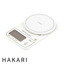 2025新商品 DA-0301 量HAKARI 薄型デジタルキッチンスケール2.0kg用 | はかり デジタル クッキングスケール 量り デジタルスケール キッ...