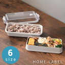 2025新商品 2形状 ホームレーベル ランチボックス 正方形/長方形 | かわいい お弁当箱 弁当箱 正方形 ランチボックス おしゃれ 大人 1段 一段 食洗...