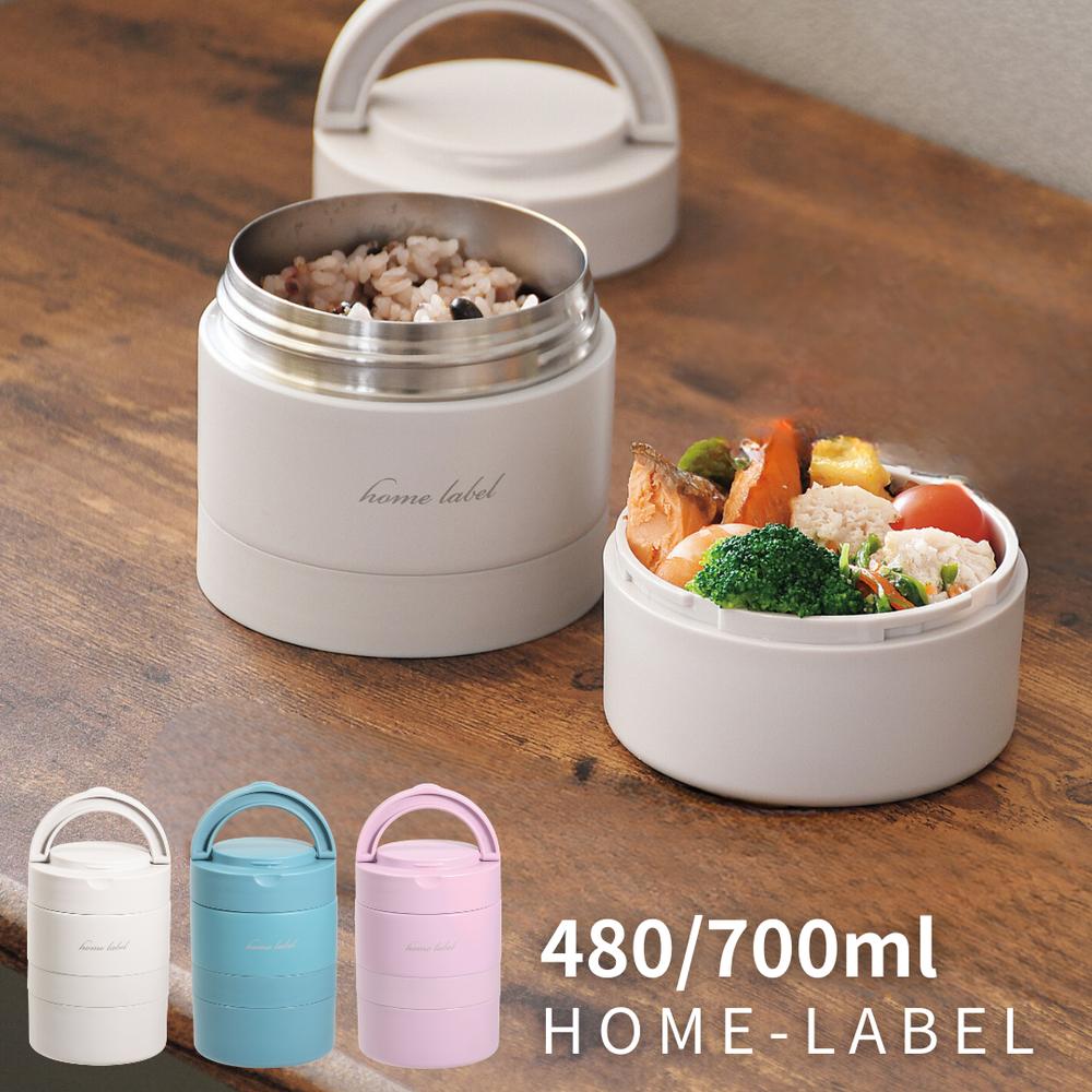 2025新商品 2size ホームレーベル ステンレス連結式ランチジャー 480ml / 700ml | かわいい 保温弁当箱 保温 弁当箱 ランチジャー お弁...
