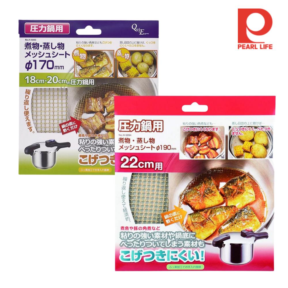 ＼レビュー特典有／選べる2size パール金属 圧力鍋用 煮物 蒸し物 メッシュシート 170mm 190mm 【在庫有り】 | 圧力鍋用煮物 シート メッシュ 圧力鍋 焦げ付き防止 鍋底 便利グッズ 経済的 角煮 簡単 鍋 焦げつき防止 フッ素加工 煮魚 料理