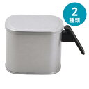 【お得な2個セット】選べる2size スリム シリコーン加工 オイルポット 0.6L 1.0L | オイルポット 油缶 シリコーン加工 油 フライ 揚げ物 お弁...