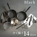 2025新発売 新生活 調理器具 14点セット 【在庫有り】| 調理器具 料理道具 一人暮らし 単身赴任 引っ越し 引越し 新生活 おすすめ セット 包丁 フラ...