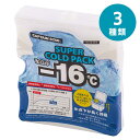 【お得な2個セット】選べる3種(CAPTAIN STAG) 超氷結コールドパック | 氷点下スーパーコールドパック スリムフィット チョウヒョウケツスーパーコー...