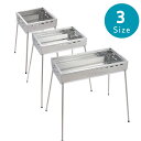【お得な2個セット】選べる3size(CAPTAIN STAG) ステンレス ファミリーグリル 300 450 600 | ステンレス バーベキューコンロ バー...