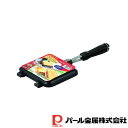 【お得な2個セット】おやつDEっSE ふっ素加工ホットサンドトースター | おやつDEっSE2 キッチン用品 ガス火専用 調理器具 フライパン ふっ素加工 おや...