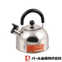 【お得な2個セット】ノヴェル ステンレス製笛吹きケットル2.3L | ノヴェル ケトル IH対応 笛吹き ステンレス ノウ ェル パン 鍋 調理道具 キッチン ...