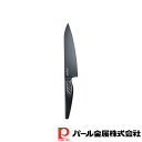 パール金属 Jet Black 牛刀包丁180 | 牛刀包丁180 パール金属 包丁 ナイフ 牛刀包丁 キッチン用品 調理器具 フッ素加工 ふっ素加工 ステンレ...