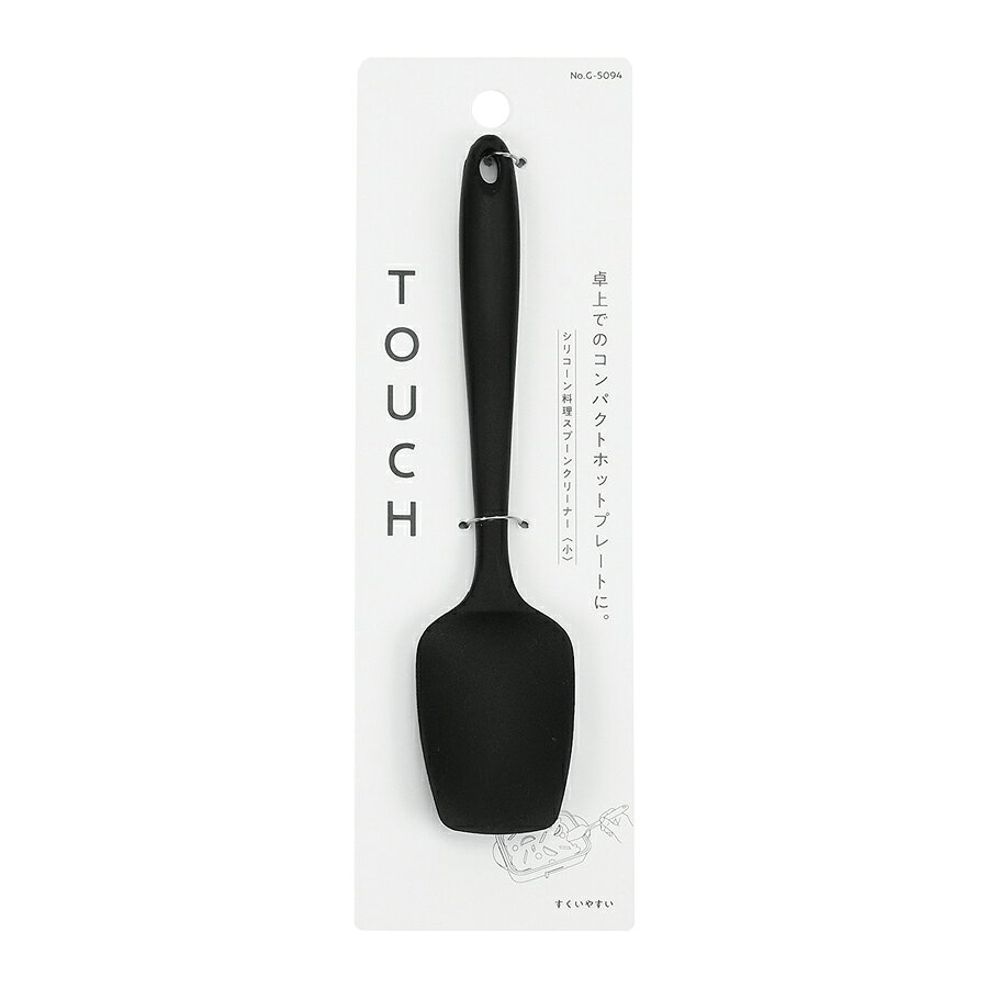 パール金属 TOUCH st シリコーン料理スプーンクリーナー 小 (BLACK) | 小 パール金属 調理器具 ブラック シリコン キッチン用品 ヘラ 黒 製菓器具 食器 お菓子作り 耐熱温度230度 シンプル シリコーン スパチュラ 日常 生活 first23-17842009 セミプロDIY店ファースト サンプル画像2