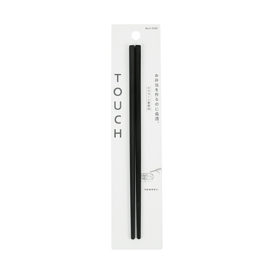 パール金属 TOUCH st シリコーン菜箸23(BLACK) | パール金属 ブラック シリコン 菜箸 調理器具 さいばし 食洗機対応 耐熱温度230度 調理小物 シリコーン製 キッチン用品 黒 さい箸 菜ばし 盛り付け シンプル グッズ 製菓器具 first23-17842174 セミプロDIY店ファースト サンプル画像2