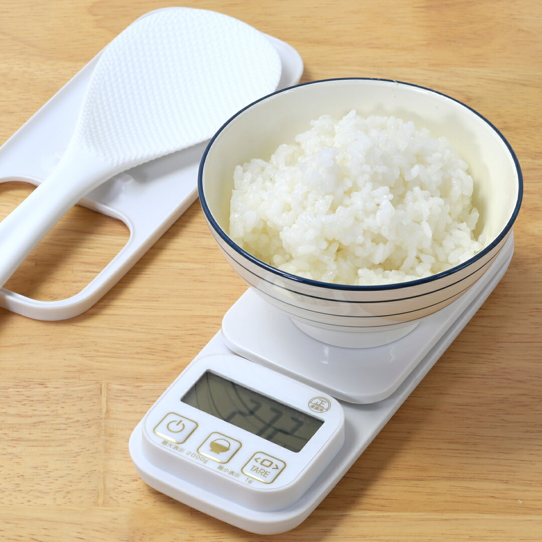 【2個セット】量HAKARI ご飯のカロリーが量れるキッチンスケール2.0kg用 | 量HAKAR...