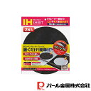 【お得な2個セット】IHクッキングヒーター用プロテクトシートΦ240mm(リバーシブル)2枚入 | 2枚入 リバーシブル IH用 調理器具 IH用保護マット マ...