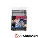 【お得な2個セット】グリル用クリンプアミ | 調理器具 キッチン用品 フライパン グリルパン 食器 鍋 網 あみ グッズ 雑貨 ホビー フッ素コート 便利 父の...
