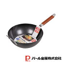 【お得な2個セット】ブラゾン 200V対応鉄製厚板深型いため鍋30cm(取っ手付) | ブラゾン 取っ手付 日本製 深型 鉄フライパン フライパン IH対応 鉄...