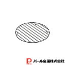 【お得な2個セット】ラクッキング グリルパン20cm用アミ | ラクッキング グリルパン 魚焼きグリル パール アミ キッチン グリル 焼き物 調理道具 丸型 ...