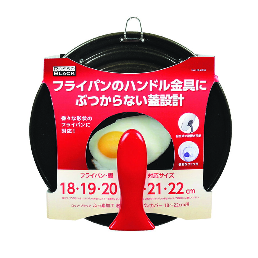 【2個セット】ロッソ・ブラック シリコーン加工窓付スタンドパンカバー18〜22cm用 ...