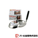 【お得な2個セット】アルティス 200V対応18-8ステンレス製3層底蓋付親子鍋16cm | アルティス 200V対応18 IH対応 調理器具 キッチン用品 親...