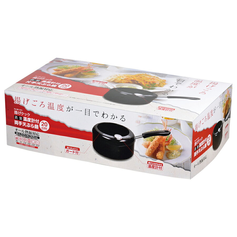 【2個セット】揚げクック 鉄製温度計付片手天ぷ...の紹介画像2